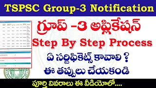 👌TSPSC Group -3 on-line Application Process| Step by Step process TSPSC Group -3 Notification 2023 screenshot 5