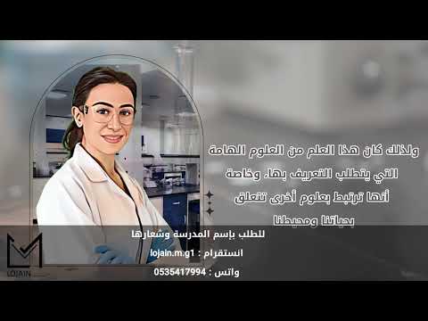 اذاعة متكاملة عن يوم الكيمياء العالمي