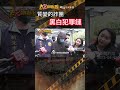 忤惡!新社公墓悽慘屍體 掀出詐騙產業鏈真相... @cti52oz