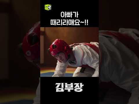 성한수 성태훈 정신연령 같네... #shorts #김부장 #AgentKimReactivated