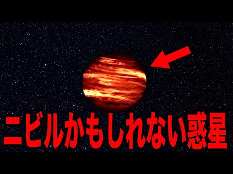 科学者も驚愕する未知の天体が発見されました   2024年海外学者たちが暴露した地球が破滅するほどの驚愕の惑星と日本や世界中の神話予言と一致する不可解な謎天体【都市伝説】