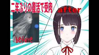 「【自己紹介】雷の速さで引退したVtuber、バ美肉で復活する【公星クロ】」のサムネイル