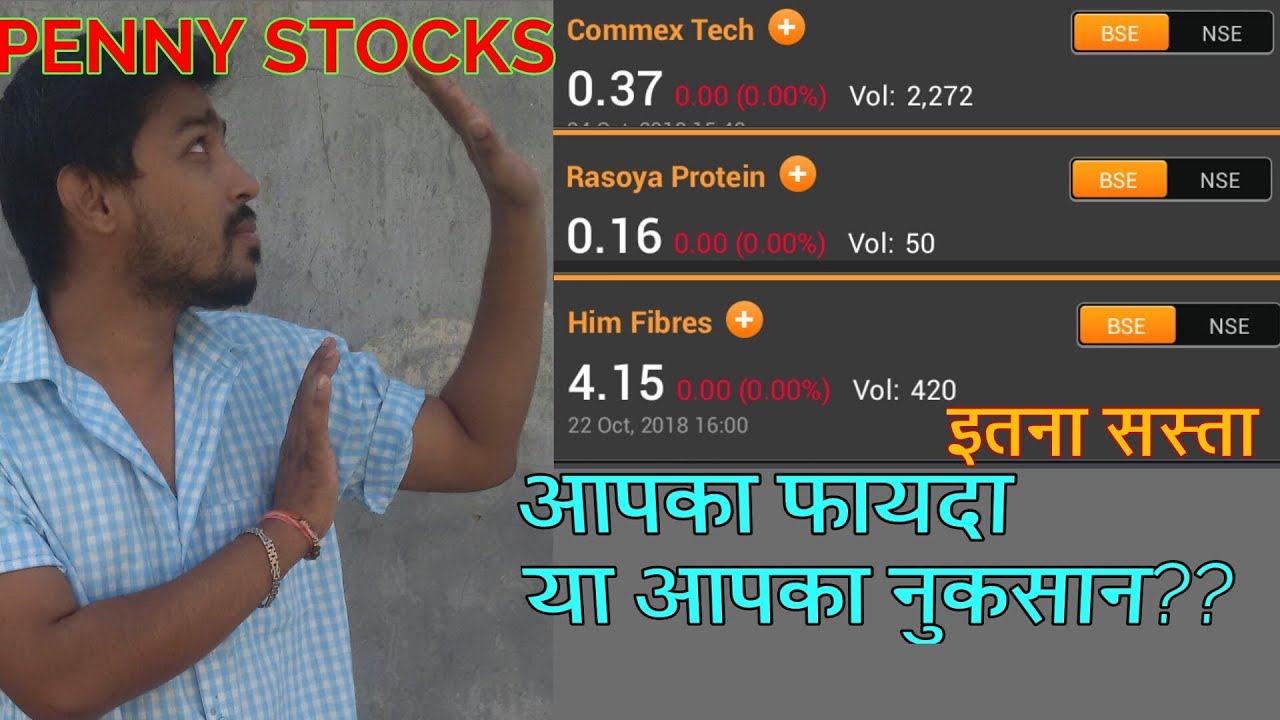 Penny Stock Kya Ha penny Stock Explained In Detail In Hindi urdu 