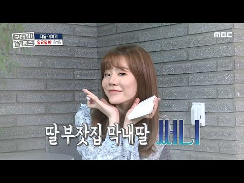 [구해줘! 홈즈 예고] ＜ 남양주 &amp;amp; 광주 6자매 가족 하우스 ＞ 72회