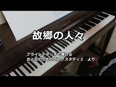 故郷の人々 2022 06 06