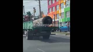 По Кирову едет машина с горящей цистерной с газом 28 июля 2021 года