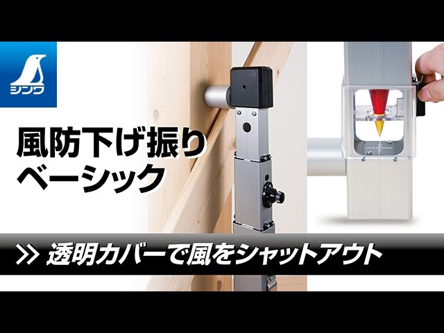 三共技研 風防さげふり FL-Ⅱ 角度計 水平器 水準器 糸掛式