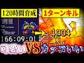 【DQMJ】カッコいい魔物縛りvs可愛い魔物縛り #2　防御力999のメタルスライムをスカウト編【ゆっくり実況】