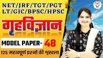 BPSC | TGT | PGT ,LT, GIC, NET |HOME SCIENCE MODEL PAPER | HOME SCIENCE PRACTICE SET BY JYOTI MAM