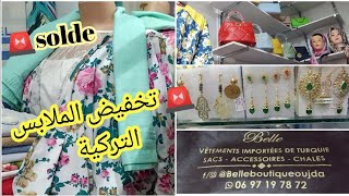صولد?ملابس تركية/صيكان/بلاكيور/شيلان/لباسات/اونصومبل عند محل belle boutique ?