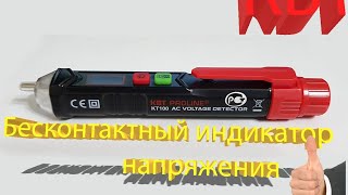 видео: КВТ. Бесконтактный индикатор напряжения. Кт 100. картинка: КВТ. Бесконтактный индикатор напряжения. Кт 100.