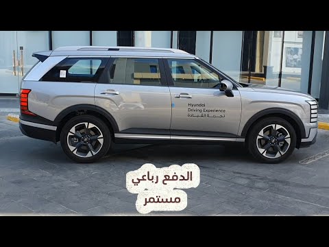 تجربة قيادة هيونداي باليسيد 2026 فئة نص فل من شركة محمد يوسف ناغي