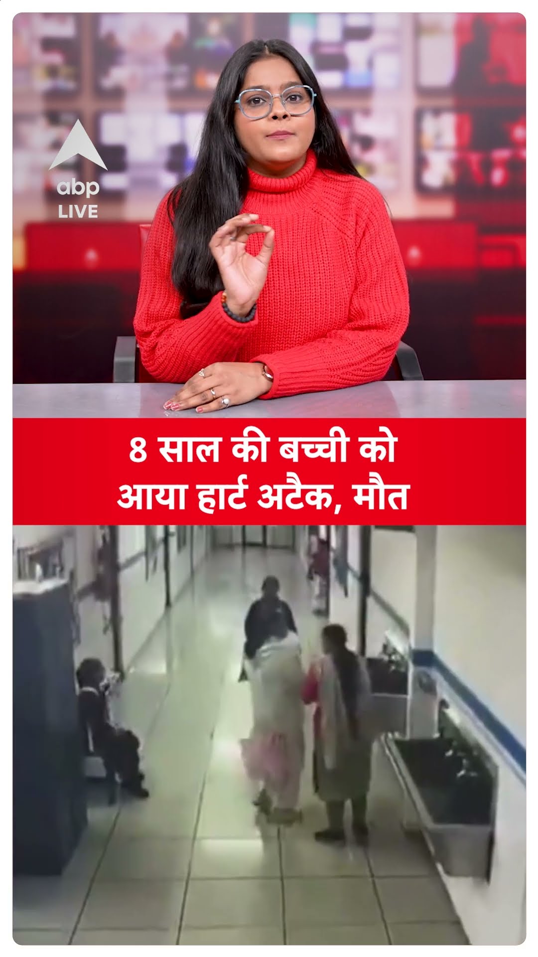 Shocking News: क्लास में जाते समय 8 साल की बच्ची को आया Heart Attack, स्कूल में ही हो गई मौत