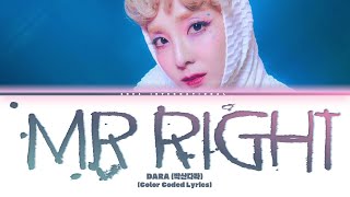 Sandara Park - 'Mr. Right Lyrics' (Kim Chiu / AI Cover) [Color Coded Lyrics]