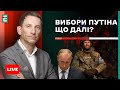 🔥 ПОРТНИКОВ: Путін, вибухи в Росії і майбутнє України