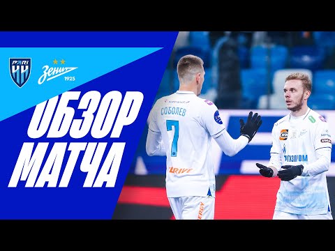ПАРИ НН — ЗЕНИТ: обзор матча