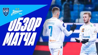 ПАРИ НН — ЗЕНИТ: обзор матча