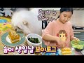 언니가 직접 만든 생일 케이크 미역국 머랭쿠키 솜이 생일날 브이로그 생파 밀착중계 언니가 직접 만든 생일 케이크 미역국 머랭쿠키 솜이 생일날 브이로그 생파 밀착중계
