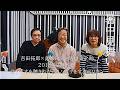 吉田拓郎&times;武田鉄矢&times;坂崎幸之助 暑中見舞い