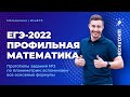 ЕГЭ 2022. Прототипы заданий №3 по планиметрии: вспоминаем все основные формулы