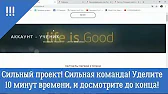 Инвестиции /investment & Sergei Iwanov