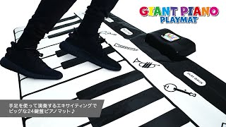 Onetone ジャイアントピアノ サウンドプレイマット OTSPM-03GP【ピアノ プレイマット ワントーン】