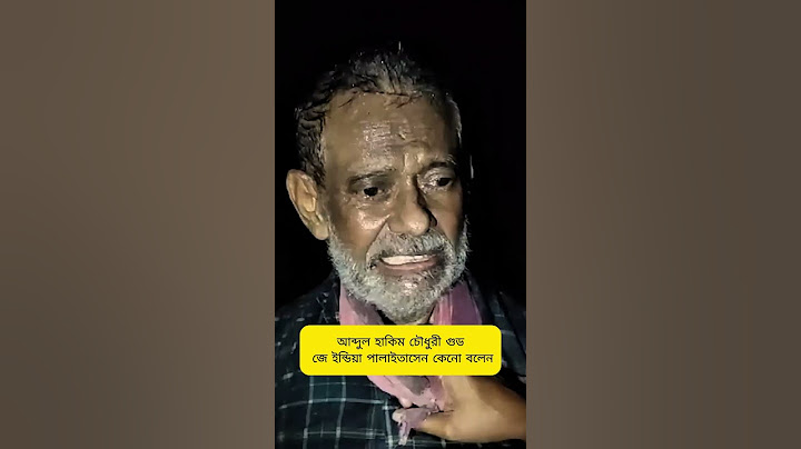 সাবেক বিচারপতি শামসুদ্দিন চৌধুরী মানিক পালতে গিয়ে ধরা খেলো #বিচারপতি #news