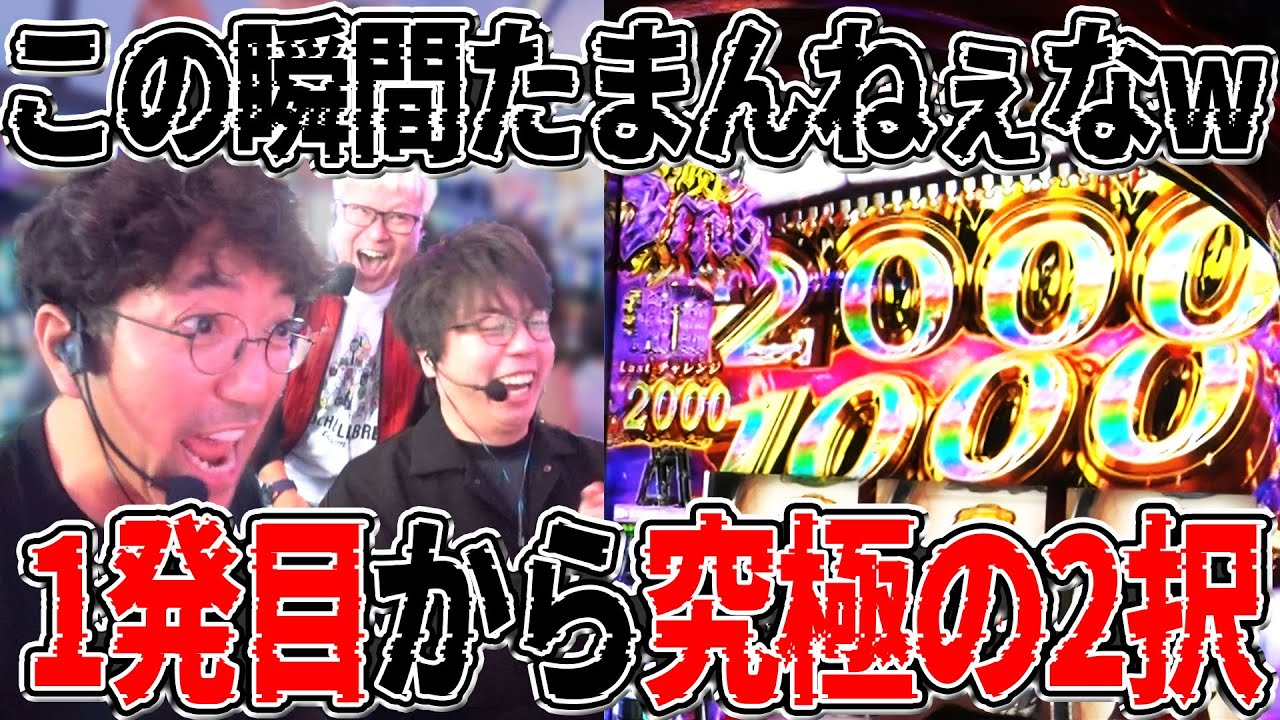 The ultimate choice between 1000 coins or 2000 coins This lever