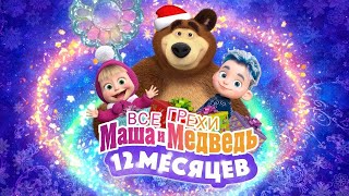 видео: Все грехи и ляпы |  картинка: Все грехи и ляпы |