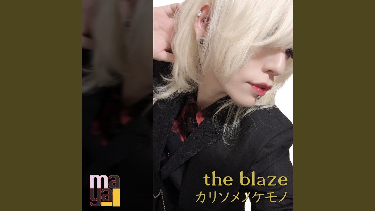 Watch the blaze on YouTube Watch the blaze on YouTube