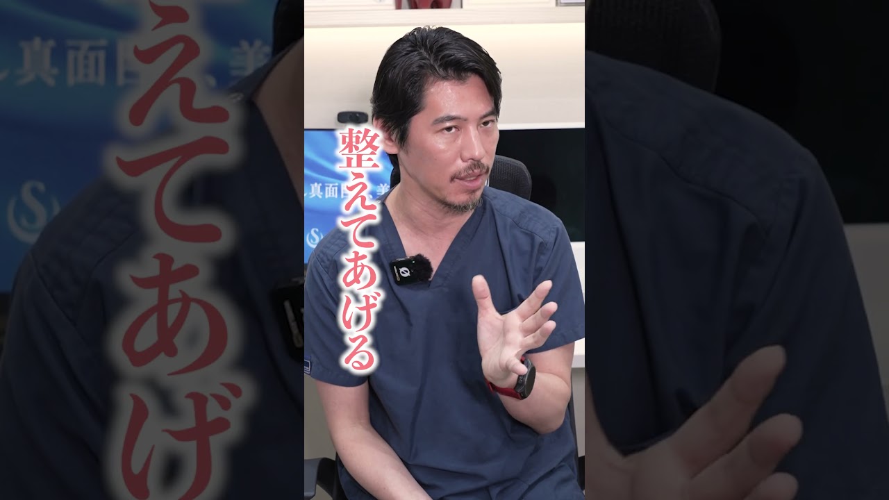 【聖心美容クリニック】なぜBTS テテは顔が整っているのか｜美容外科医が解説 #美容外科 #美容クリニック #美容医療