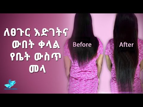 ቪዲዮ: የቤት ውስጥ እና የ Showድል Hairል ፀጉር መቆረጥ