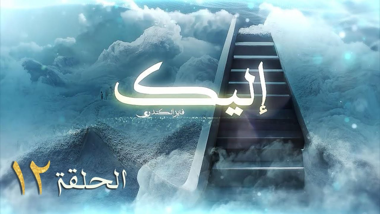 محاضرة مؤثرة أبكت المحاضر الشيخ الددو والحضور بعنوان: \