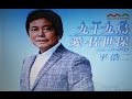 2016年新曲(九十九島)/平 浩二   cover Kozi S.