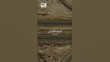القارئ بلال دربالي {هُوَ اللَّهُ الَّذِي لَا إِلَٰهَ إِلَّا هُوَ الْمَلِكُ...}  #سورة_الحشر