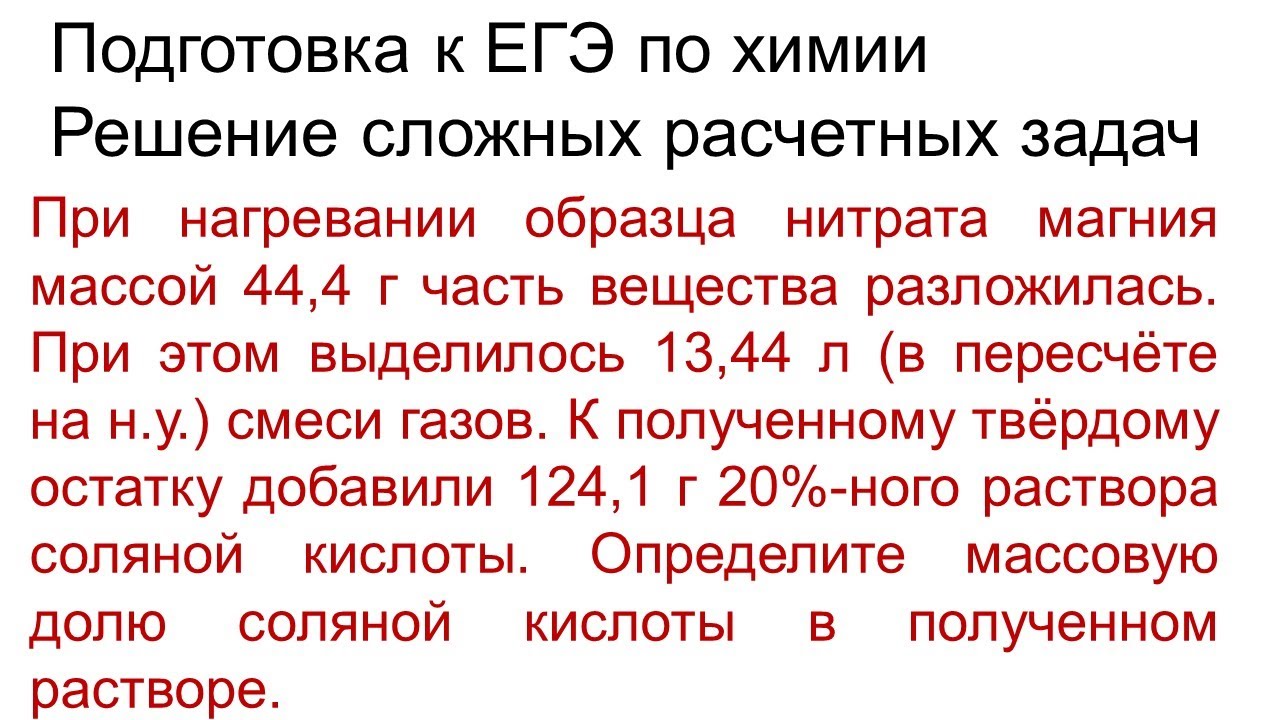 ⁣Задание 34 ЕГЭ по химии (пример 68)