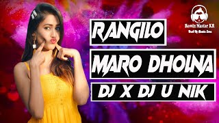 RANGILO MARO DHOLNA ll REMIX ll THEUNKNOWNDJ X DJ U NIK ll Remix Master KR