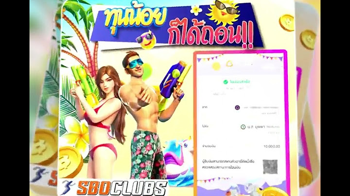 ถอนเงินรัวๆ แตกจริง แตกชัวร์ แจกฟรีสปินรัวๆ คลิ๊กเลย @190ttqre SBOCLUBS
