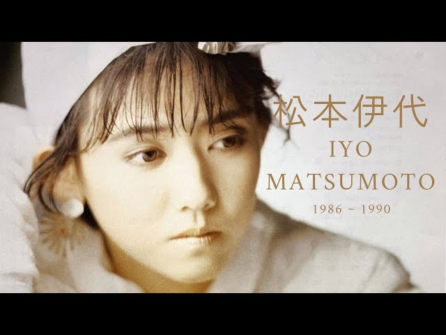 松本伊代 - An Introduction to Iyo Matsumoto, Volume 3 (1986 ~ 1991