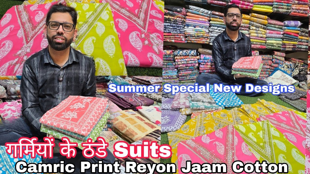 गर्मियों के ठंडे ठंडे Suit’s पूरे लुधियाना से सस्ते ||  Vishal Suits Ludhiana