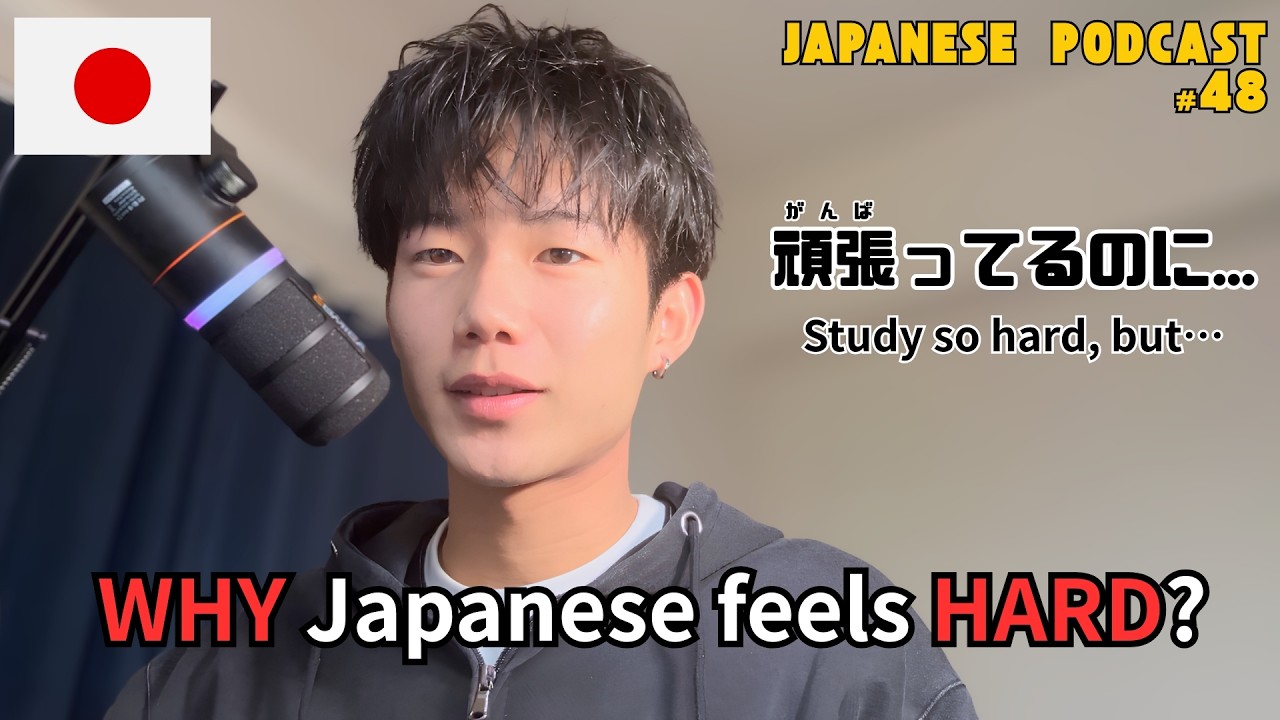 Stop Blaming Yourself. 3 Brain-Based Ways to Make Studying Less Stressful | Japanese Podcast 48