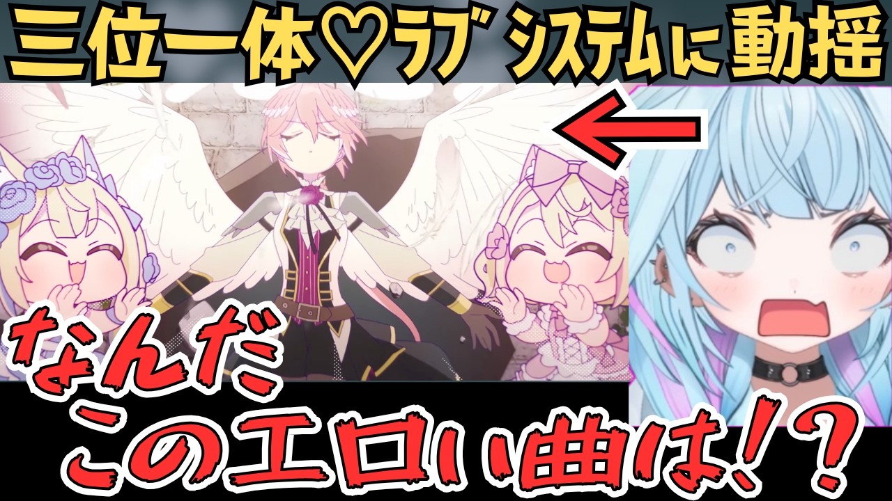 ホロドリで三位一体♡ラブシステムの破壊力に動揺しまくるすうちゃんが面白すぎたw【水宮枢 切り抜き/ホロライブ】
