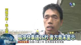 貨車路中臨停撿包 後車撞昏迷