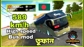 Bus simulator indonesia high speed bus mod | 550+ speed | bangladeshi ena bus mod || Gameshan71 ||