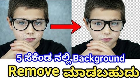 How to remove photo background easily without any application|I TECH KANNADA |