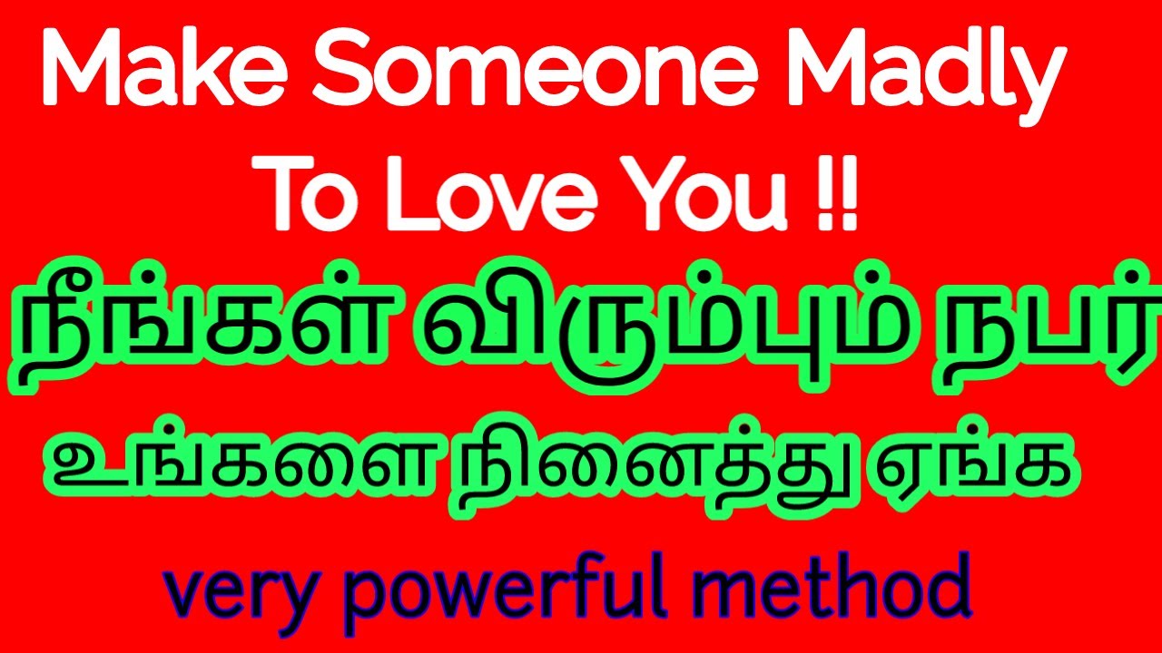 Make someone specific to Love you madly/விரும்பிய நபர் உங்களை நினைத்து உருக வைக்க/Mind soldier
