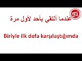                                كيف أقول مرحبا باللغة التركية 