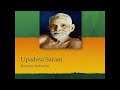 Upadesa Saram by Ramana Maharshi Gita Saram Simplified Gita Mp3 Song