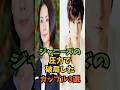 ジャニーズの圧力で破局したカップル3選#芸能人 #芸能 #shorts