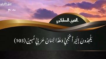 تلاوه عطره من #القرآن_الكريم  للشيخ #الطبلاوى  رحمه الله من سورة النحل 97-110 .#مصر  #القرآن_الكريم